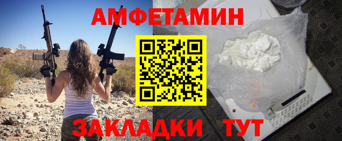 Ставрополь  АМФ VHQ  Амфетамин  АМФ  Вход с VPN 