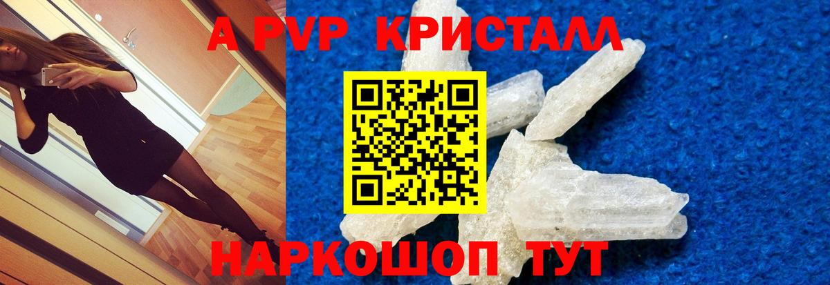 Ставрополь  APVP крисы CK  Вход с VPN 