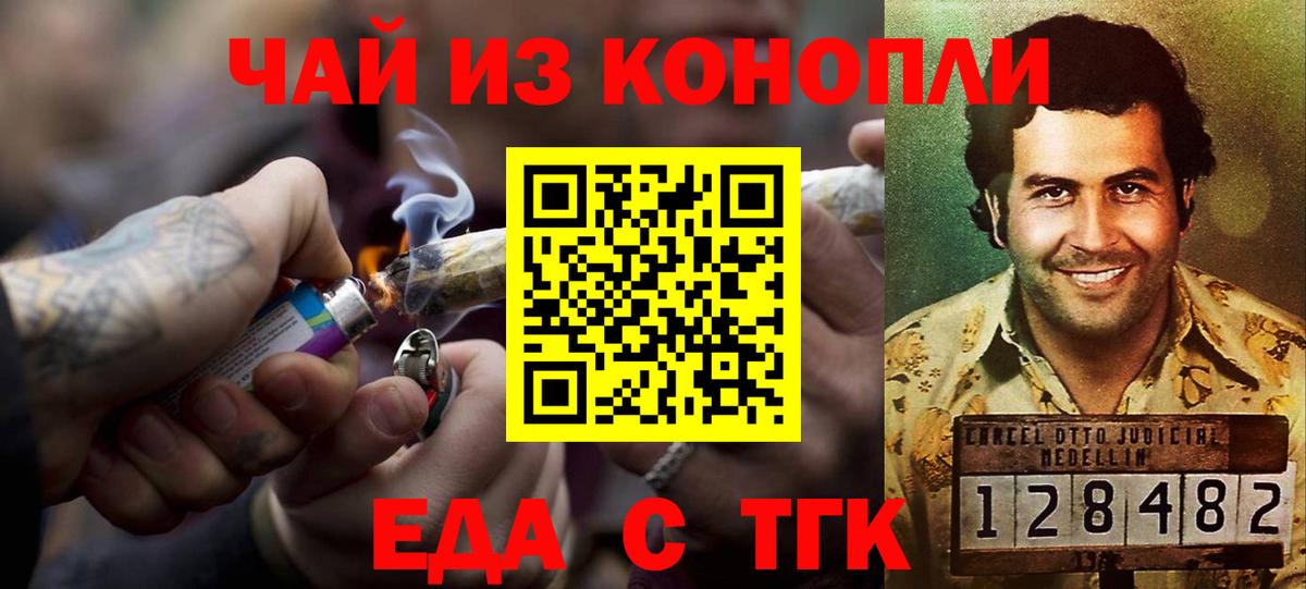 Печенье с ТГК конопля Ставрополь