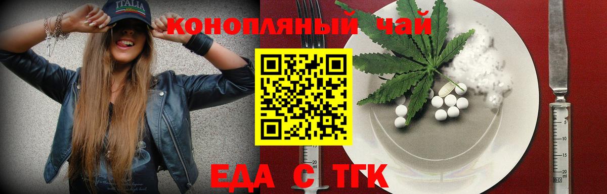 Ставрополь  Canna-Cookies конопля  Вход с VPN 