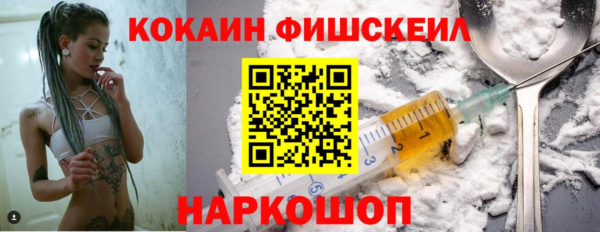 Cocaine 99%  Вход с VPN  Ставрополь 