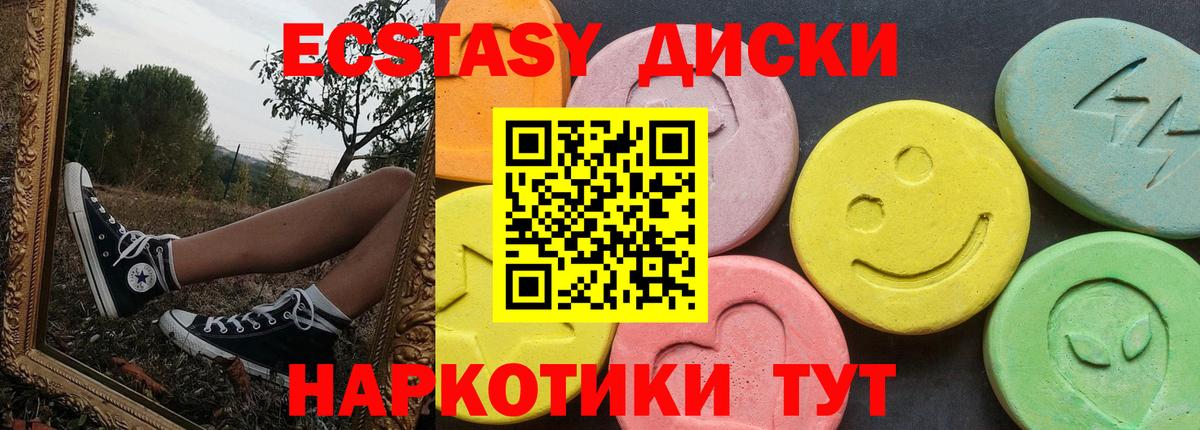 Ставрополь  Ecstasy TESLA  площадка формула  Вход с VPN  Экстази 