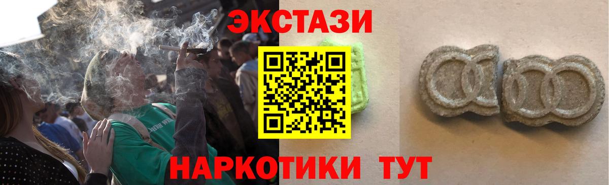 Ecstasy Дубай Ставрополь