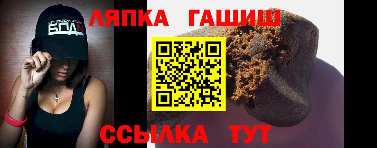 Ставрополь  купить закладку  Вход с VPN  ГАШ Ice-O-Lator  ГАШИШ 40% ТГК 