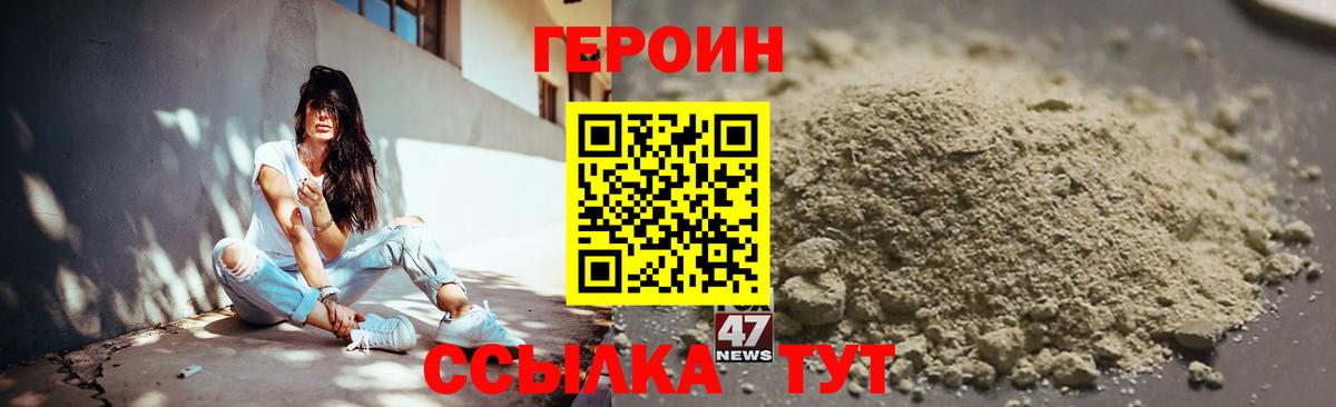 Ставрополь  ГЕРОИН белый  Героин  Вход с VPN 