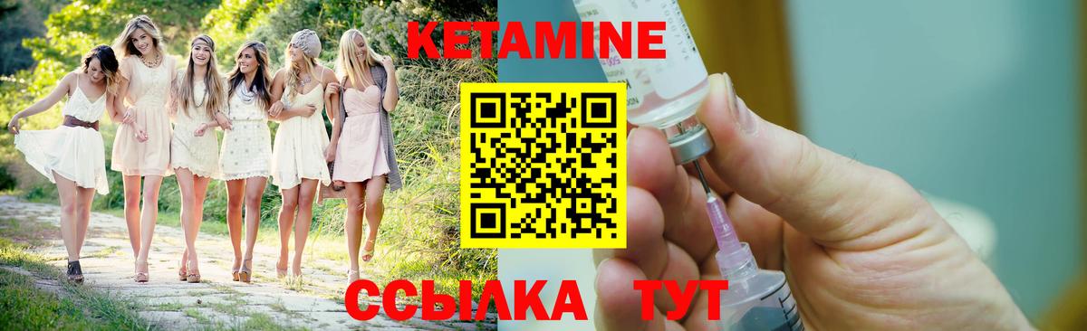 Ставрополь  Кетамин ketamine  Вход с VPN 