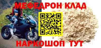 мяу мяу кристалл Будённовск