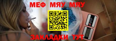 мяу мяу кристалл Будённовск