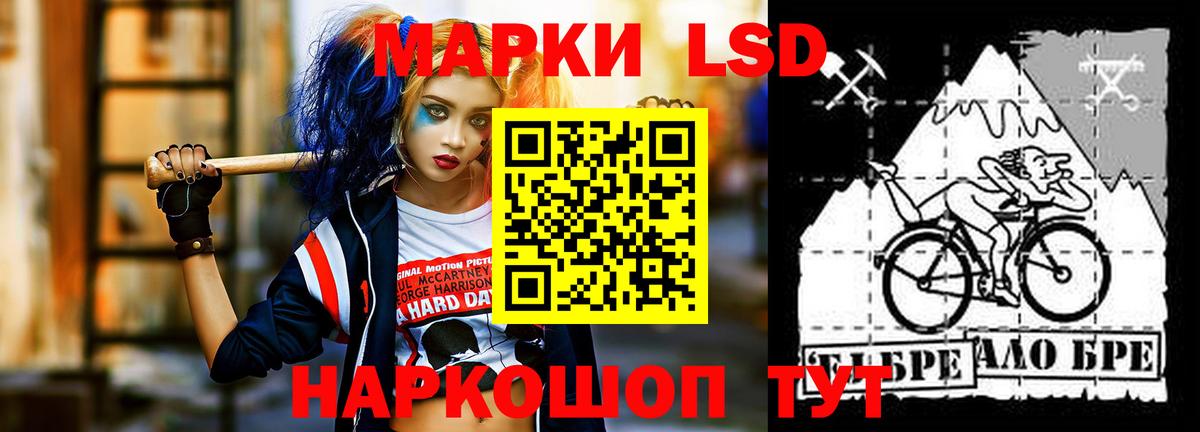 LSD-25 экстази кислота Ставрополь
