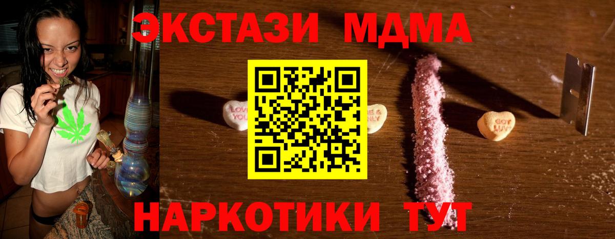 MDMA кристаллы  MDMA молли  Ставрополь  Вход с VPN 