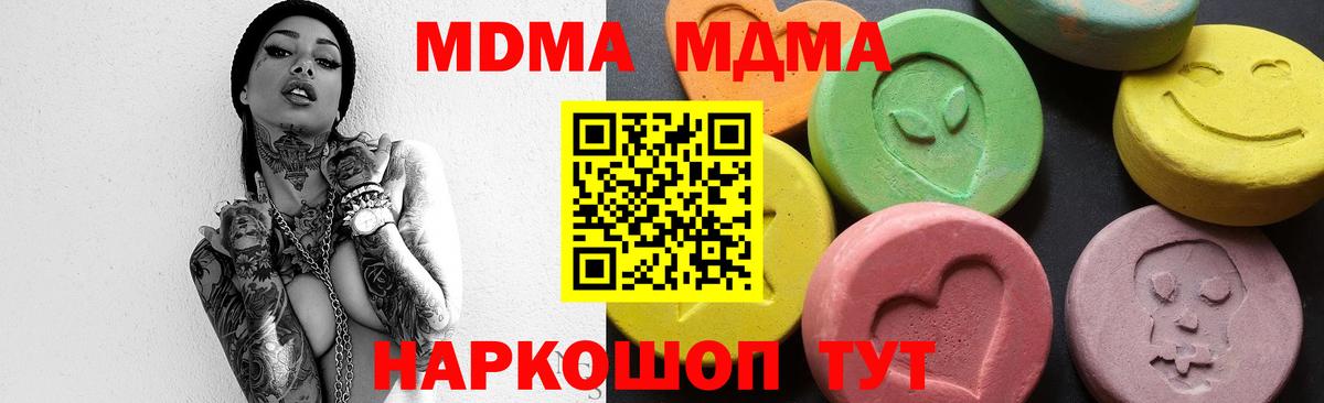 MDMA молли Ставрополь