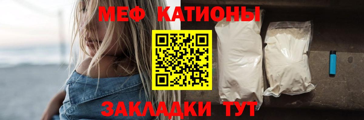 Ставрополь  МЕФ  Вход с VPN  МЯУ-МЯУ мука 