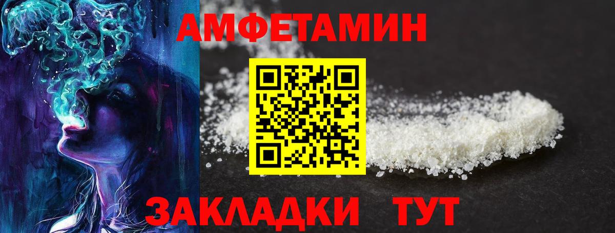 Ставрополь  Метамфетамин пудра  МЕТАМФЕТАМИН  Вход с VPN  Метамфетамин пудра 