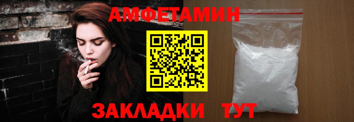 Метамфетамин пудра Ставрополь