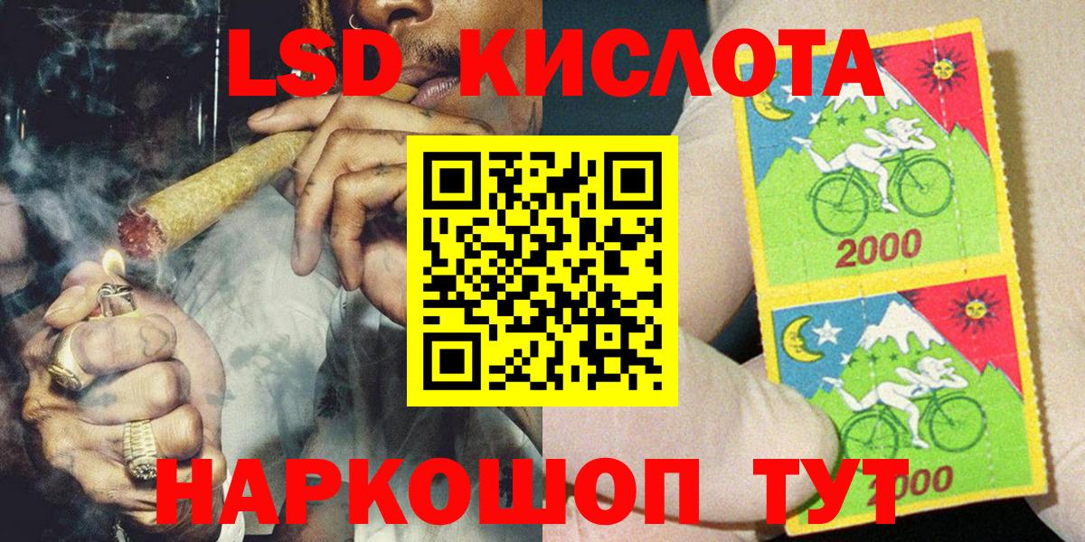 Ставрополь  Марки NBOMe 1,8мг  Марки NBOMe 1,8мг  Марки NBOMe  Вход с VPN 