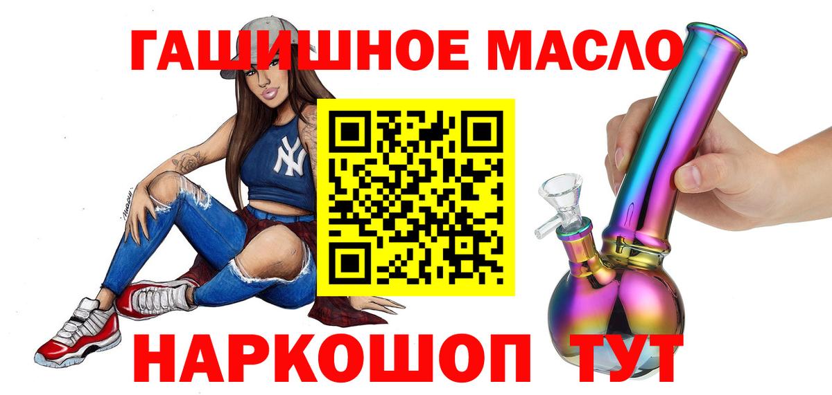 Дистиллят ТГК Wax  ТГК THC oil  Вход с VPN  Ставрополь 