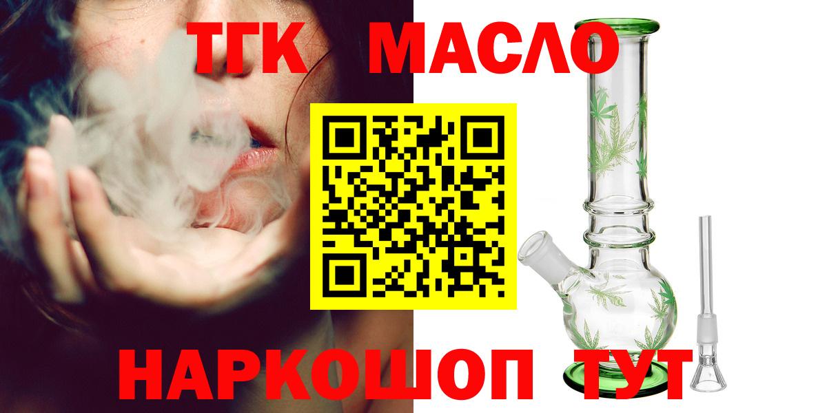 Дистиллят ТГК вейп с тгк Ставрополь