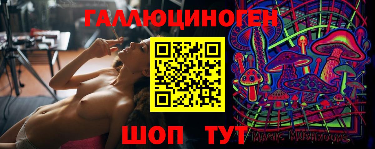 Ставрополь  Псилоцибиновые грибы Cubensis  Галлюциногенные грибы GOLDEN TEACHER  Вход с VPN 