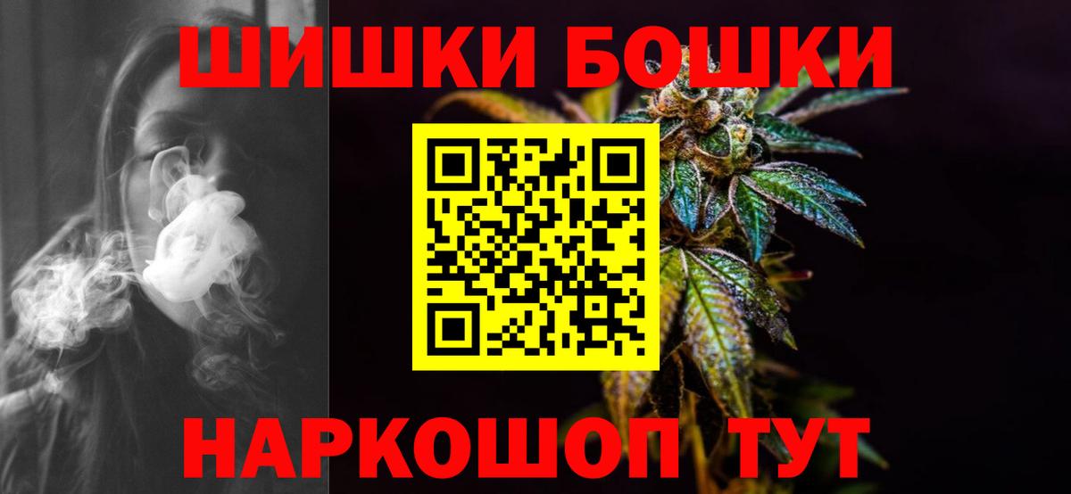 Бошки Шишки White Widow  Бошки марихуана Ganja  Канабис семена  Ставрополь  Вход с VPN  Бошки Шишки Bruce Banner 